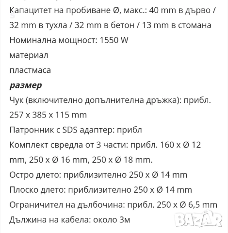 мощен перфоратор на Парксайд 1550W Parkside PHB 1550W , снимка 4 - Бормашини - 52810748