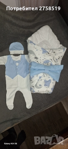 комплект за изписване, снимка 3 - Комплекти за бебе - 52578176