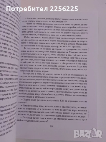 Тайните на висшите светове, снимка 3 - Специализирана литература - 51213788