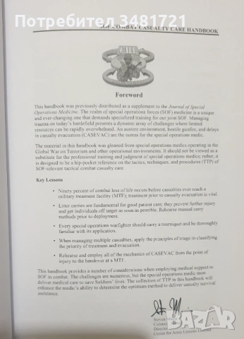 Наръчник на спец частите - грижа за ранените по време на битка / Combat Casualty Care Handbook, снимка 2 - Енциклопедии, справочници - 53251911