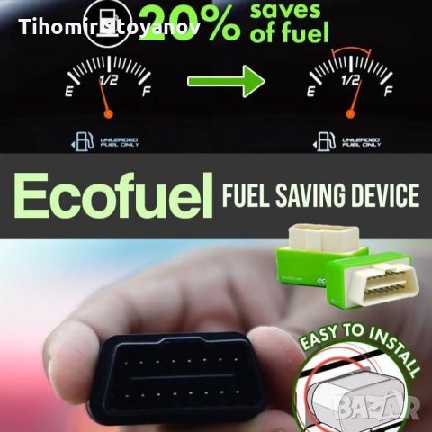 Чип тунинг Nitro OBD2 ECOOBD2 спестява 15%- 30% гориво повече мощност