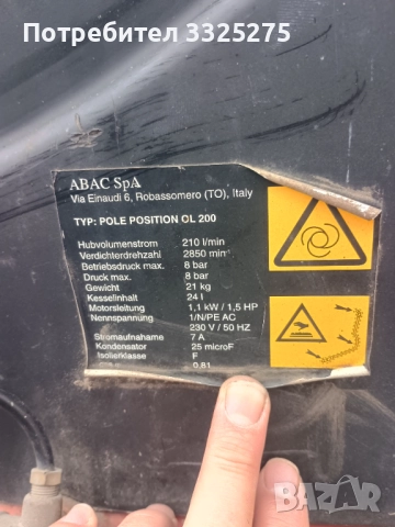 Компресор за сгъстен въздух 24л., снимка 6 - Компресори - 52748268