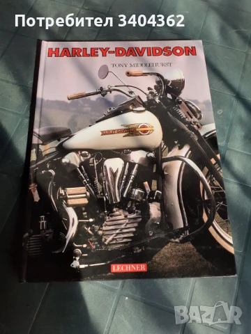 Харли Дейвидсън - Harley-Davidson - книга със снимки