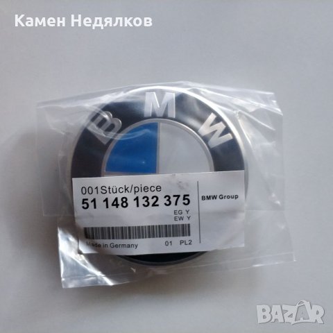 Емблема за BMW Предна/Задна 82mm 73mm за БМВ E36 E39 E46 E53 E60 E65 E90 X5 - Черна Синя, снимка 9 - Аксесоари и консумативи - 28823527