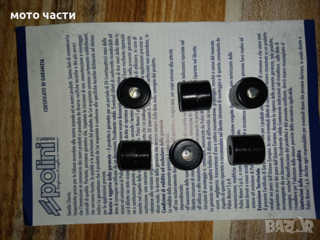 Нови части за Пух , хонда камино , пежо ,томос, снимка 14 - Части - 37397027