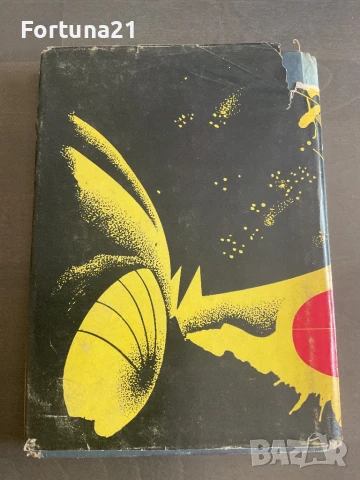 Приключенията на звездния навигатор Пиркс, снимка 2 - Други - 51259000