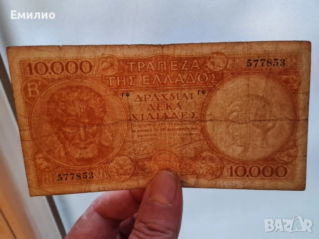 RARE.GREECE 10000 DRACHMAI 1947, снимка 7 - Нумизматика и бонистика - 51937814