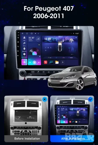 Мултимедия, за Peugeot 407, Двоен дин, Навигация, дисплей, 2 Дин, плеър, екран, Android, Пежо 407