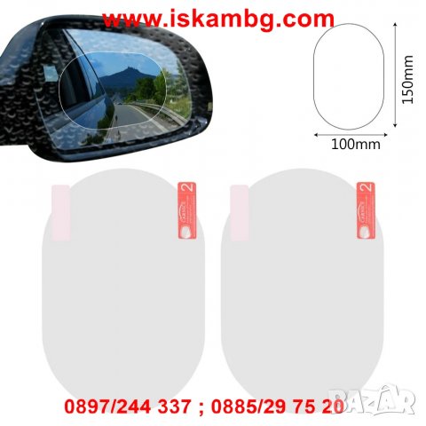 Защитно фолио за страничните огледала - код 21592, снимка 5 - Аксесоари и консумативи - 26768861