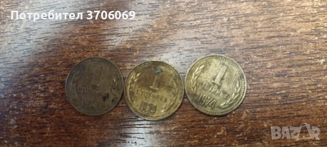 Български монети , снимка 4 - Колекции - 40392595