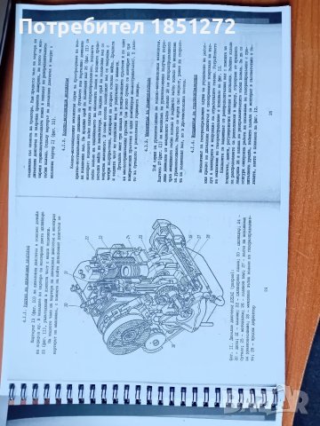 владимирец, снимка 4 - Специализирана литература - 48159325