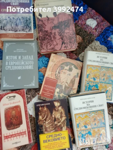 История на средновековието