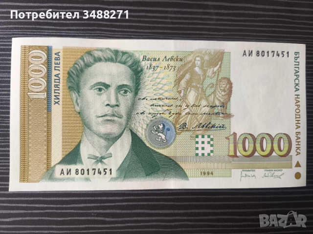 Колекционерски банкноти 1991 до 1997г, снимка 5 - Колекции - 53479812