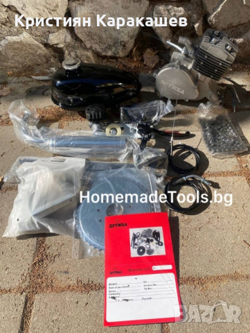 Бензинов вело двигател / двигател за колело 100куб, снимка 4 - Велосипеди - 44858676