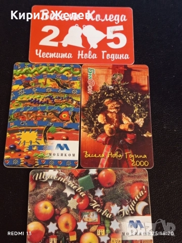 Четири фонокарти МОБИКА, БУЛ ФОН тема ЧЕСТИТА НОВА ГОДИНА за КОЛЕКЦИЯ ДЕКОРАЦИЯ 30458