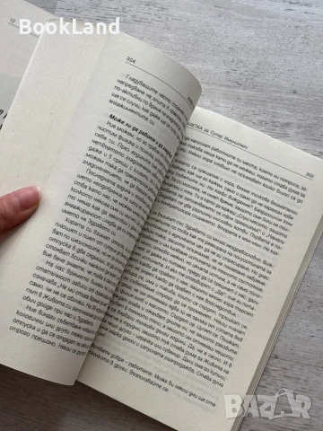 Жива клетка за супер имунитет , снимка 8 - Художествена литература - 50952285