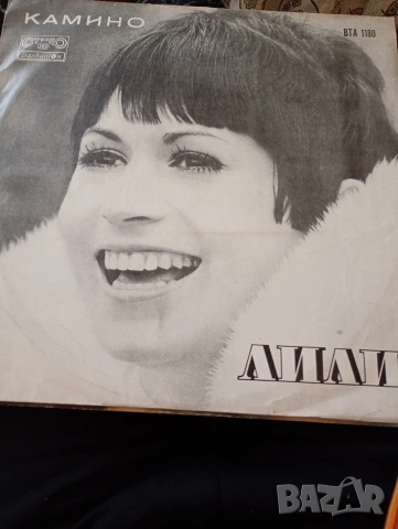 Грамофонни плочи на Лили Иванова и Емил Димитров , снимка 5 - Грамофонни плочи - 53150348