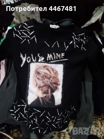 Дрехи на едро 