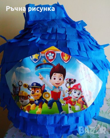 Пинята 10лв+подарък маска и конфети, снимка 9 - Декорация за дома - 27262884