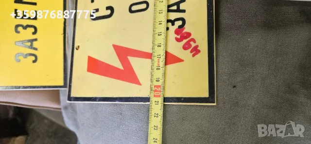 Ретро табела табели соц , снимка 3 - Антикварни и старинни предмети - 50100779