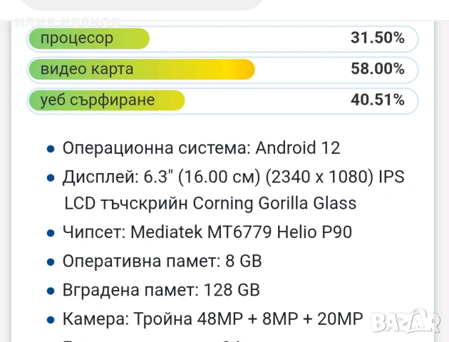 продавам телефон Doogee S89 , снимка 5 - Други - 53024372