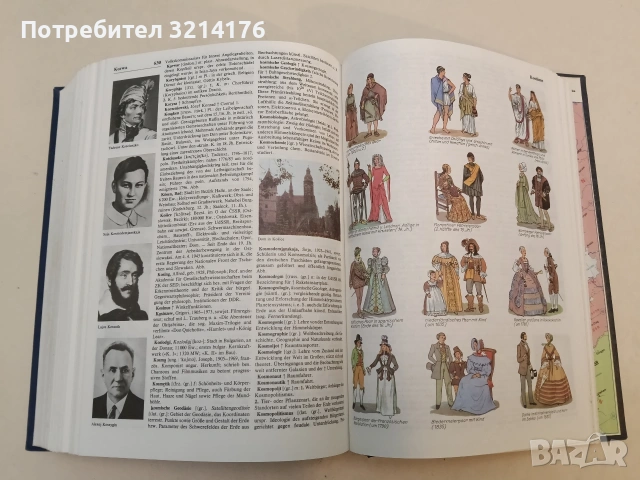 BI-Handlexikon: in zwei Bänden. Bd. 1: A – Luffa (1982), снимка 5 - Специализирана литература - 53188317