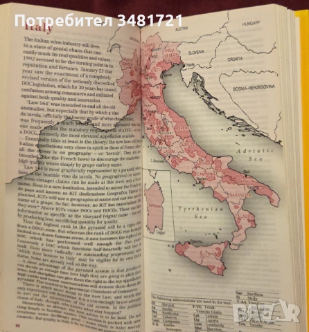 Hugh Johnson's Pocket Wine Book, снимка 4 - Енциклопедии, справочници - 53251685
