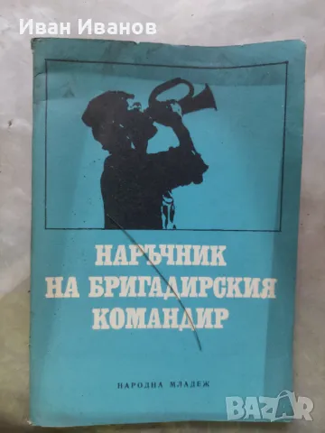 Лот книги за комунизма БКП, снимка 9 - Други - 49277514