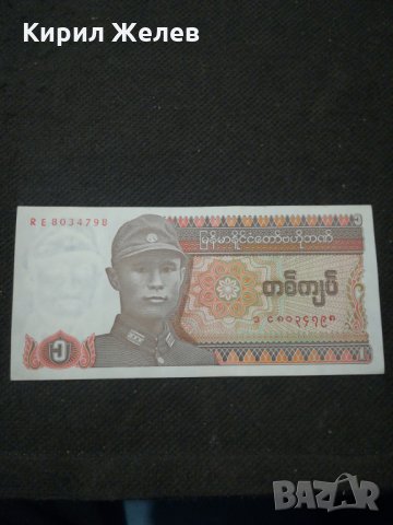 Банкнота Мианмар - 11384, снимка 2 - Нумизматика и бонистика - 27649816