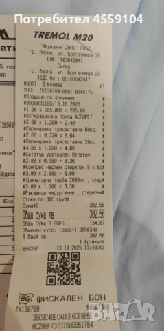 АСПИРАЦИОННА ПОМПА NEW ASPIRET, снимка 4 - Други - 53449576