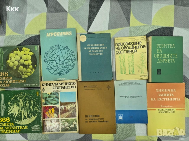 Земеделска литература, снимка 2 - Учебници, учебни тетрадки - 51132709