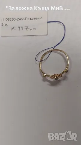 Златен Пръстен 1,2 гр. 14 к., снимка 4 - Пръстени - 48578714