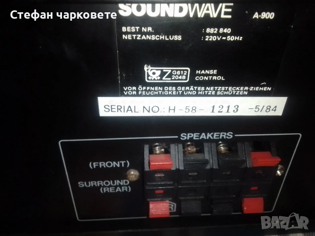 германски усилвател за ремонт няма звук , снимка 4 - Ресийвъри, усилватели, смесителни пултове - 53195674