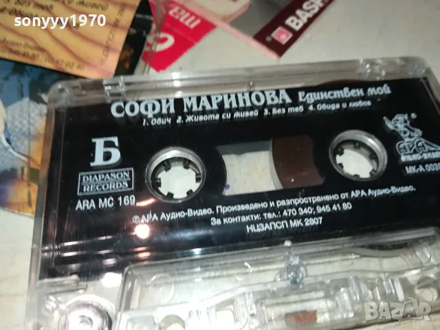 СОФИ МАРИНОВА-ОРИГИНАЛНА КАСЕТА 2903251958, снимка 2 - Аудио касети - 49690453