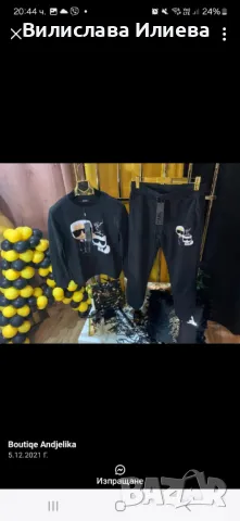 Търся дрехи на KARL LAGERFELD, снимка 9 - Други - 49843922