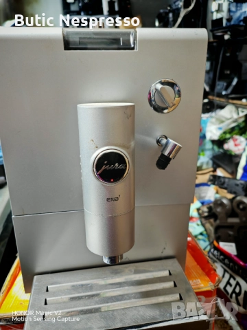 На части jura Ena 7