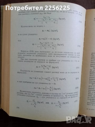 Дълбоко нефтено сондиране , снимка 3 - Специализирана литература - 48713732
