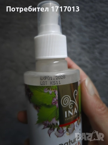 Hydrobiotic - Коприва и Салвия - интензивна грижа при Косопад, Пърхот и Чувствителен скалп , снимка 3 - Продукти за коса - 51819192