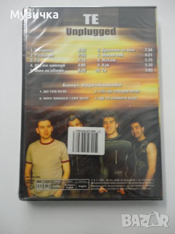 DVD Те/Unplugged, снимка 2 - DVD дискове - 38609352