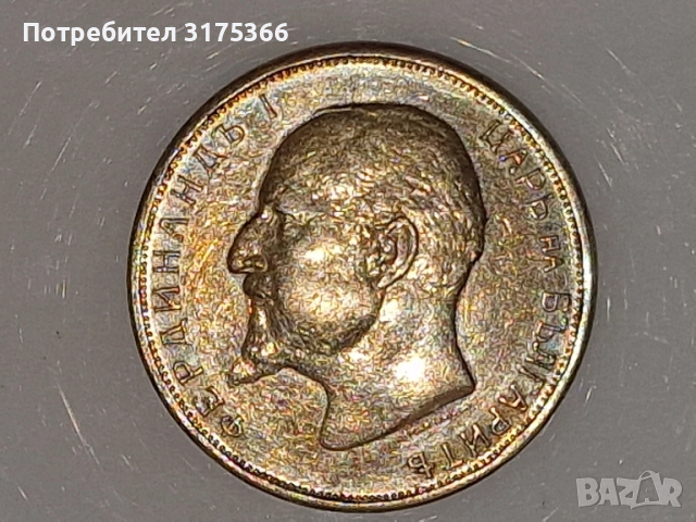 2 лева 1912 г сребро Фердинанд прекрасна патина, снимка 2 - Нумизматика и бонистика - 51432540