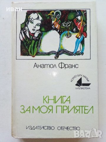 Библиотека "Когато бях малък", снимка 5 - Детски книжки - 39628789