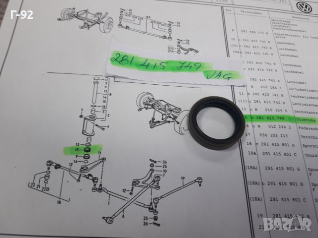 281415749**NEU**VAG**VW**LT**СЕМЕРИНГ ЗА ПАРАЗИТЕН ХЕБЕЛ **, снимка 4 - Части - 38660692
