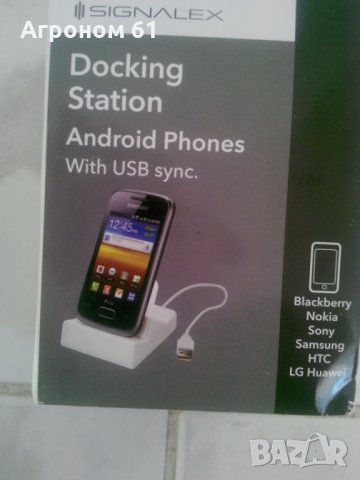 Поставка със зарядно за GSM 