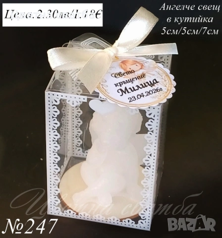 Подаръци за гости за кръщене, Подаръчета за кръщене свещ, Ангелче, Мече