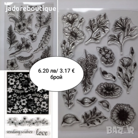Силиконови печати цветя, листа, пеперуди различни видове, снимка 9 - Други - 46137707