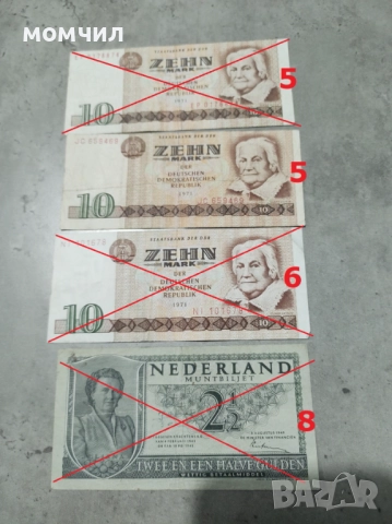 Банкноти 8, снимка 14 - Нумизматика и бонистика - 32610229