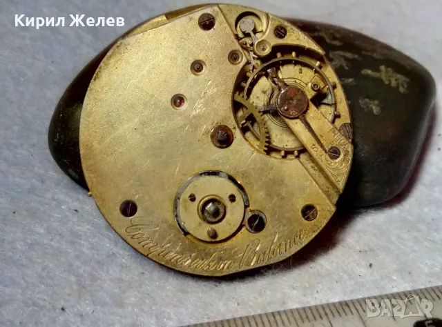 Compensation Balance МЕХАНИЗЪМ от СТАР ШВЕЙЦАРСКИ ПРЕЦИЗЕН ДЖОБЕН ЧАСОВНИК със ЗДРАВ БАЛАНС 44363