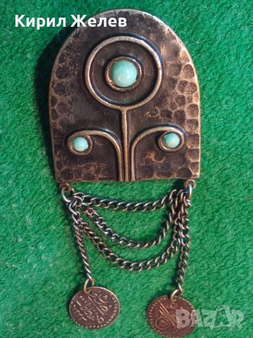 СТАРА ПОСРЕБРЕНА ТЮРКОАЗЕНА БРОНЗОВА ВЪЗРОЖДЕНСКА БРОШКА РЪЧНА МАЙСТОРСКА ИЗРАБОТКА 41978