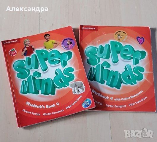 Учебник и тетрадка по английски език, снимка 1