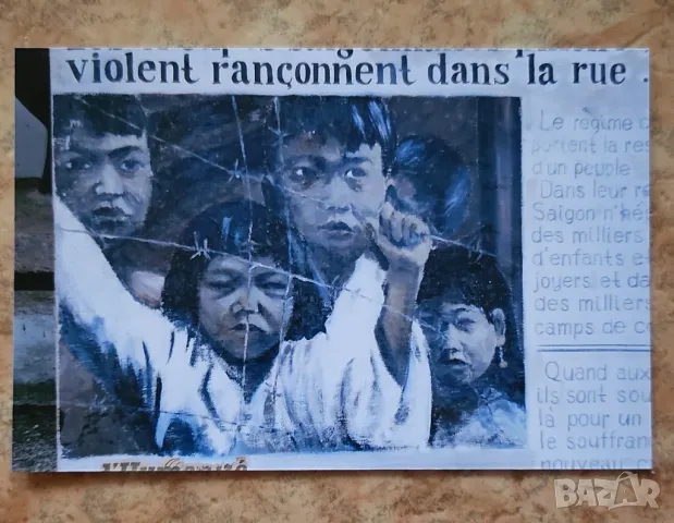 ‘’Виетнамчета‘’ - репродукция от печатно издание